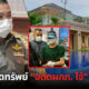 ตำรวจสั่งฟ้องอดีตผู้กำกับโจ้ 4 ข้อหาและอายัดทรัพย์ 131 ล้านบาท