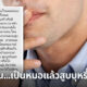 หมอสูบบุหรี่ผิดเหรอ?