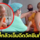 หลวงพี่กลัวเข็มฉีดวัคซีนทั้งน้ำตา
