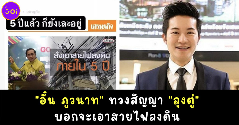 อั๋น ภูวนาท
