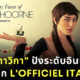 ใหม่ ดาวิกา ขึ้นปกนิตยสาร L'Officiel Italy
