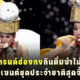 มิสแกรนด์ฮ่องกงกินติ่มซำไม่หยุดพรีเซนต์ชุดประจำชาติสุดจึ้ง