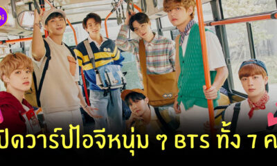 ไอจี bts