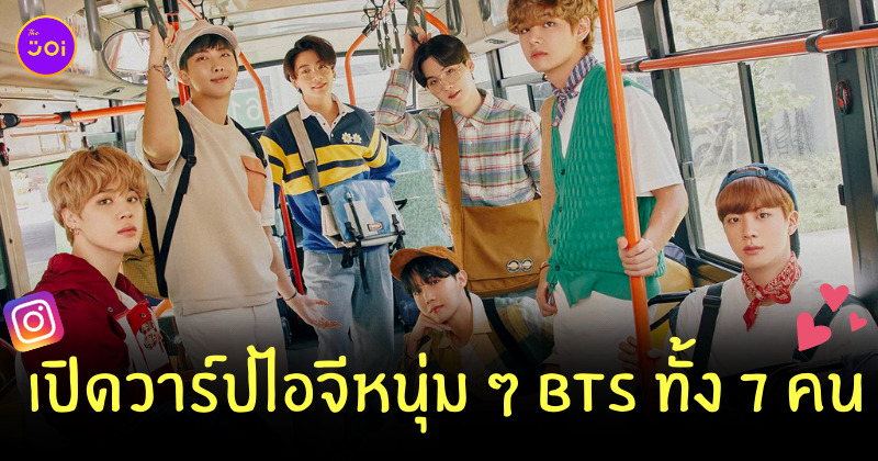 ไอจี bts