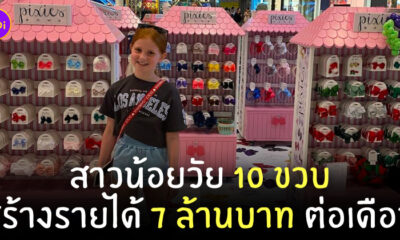 พิกซี เคอร์ติส