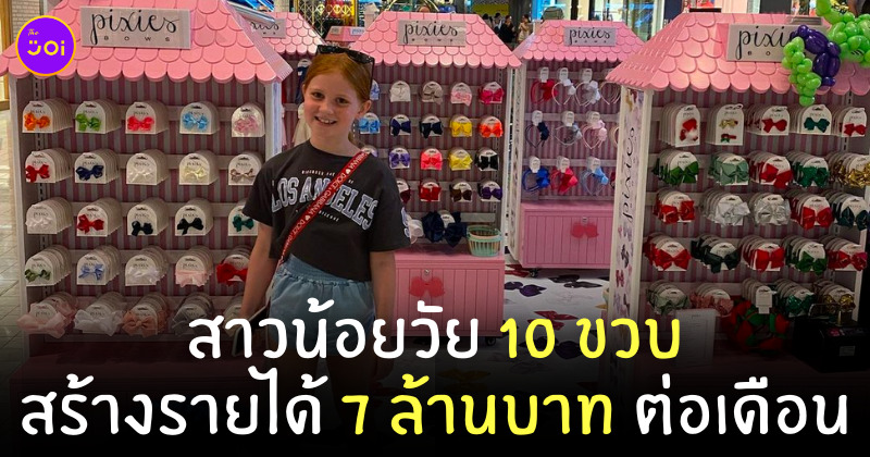 พิกซี เคอร์ติส