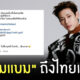 แบมแบม ถึงไทยแล้ว