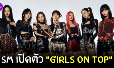 Girls On Top วงใหม่