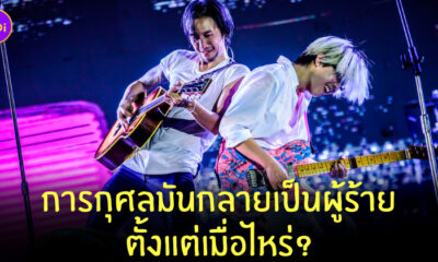 ตูน บอดี้สแลม วิ่ง