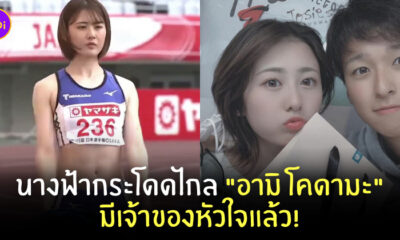 อามิ โคดามะ