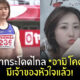 อามิ โคดามะ