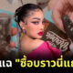 บราวนี่ พิมรี่พาย
