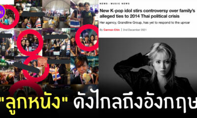 แบนลูกหนัง