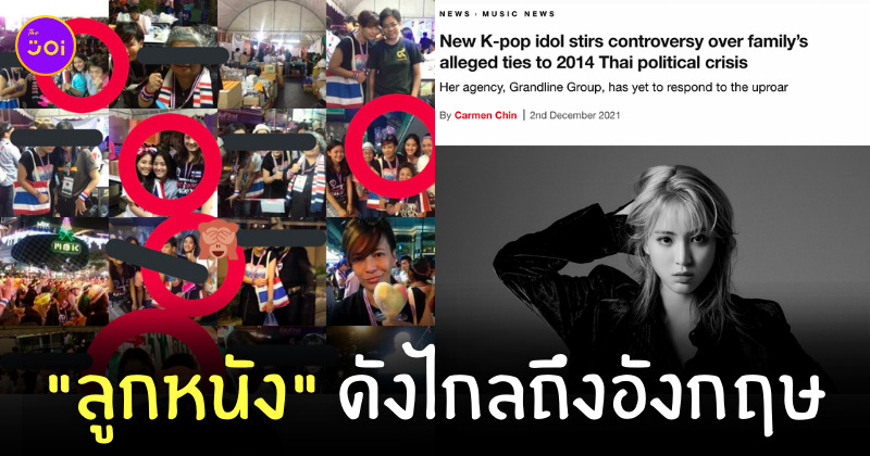 แบนลูกหนัง