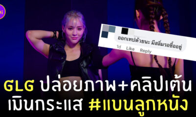 แบนลูกหนัง