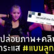แบนลูกหนัง
