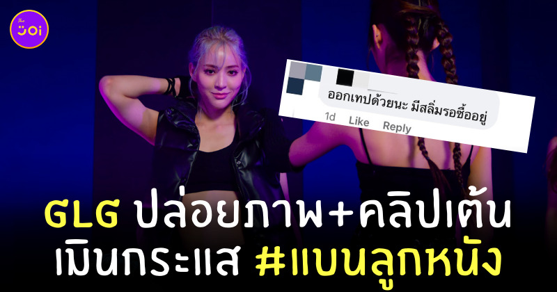 แบนลูกหนัง