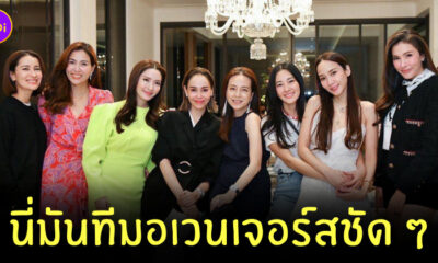 ปาร์ตี้ มาดามแป้ง