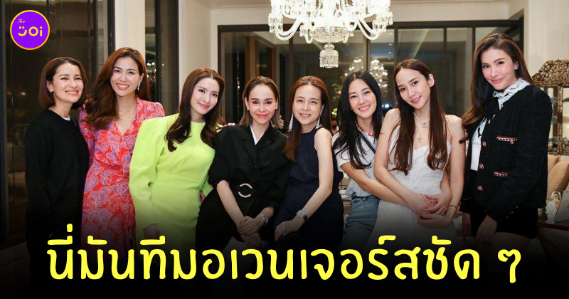 ปาร์ตี้ มาดามแป้ง