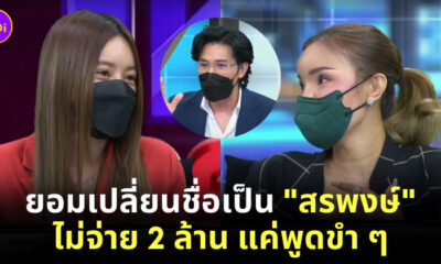 สรพงษ์