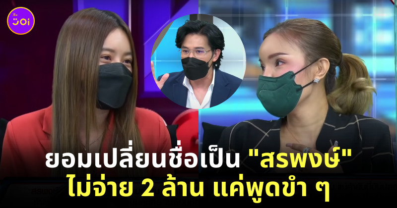 สรพงษ์