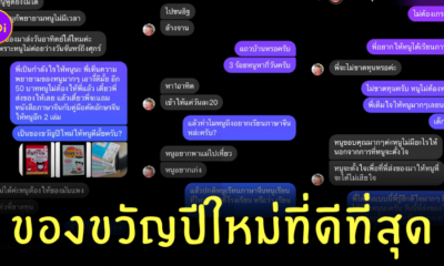 เด็กซื้อ สมุดเขียนจีน