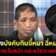 น้องฟ้า โดนทารุณ