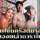 ดารา แต่งตัวคริสต์มาส