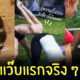 ภาพชวนเข้าใจผิด