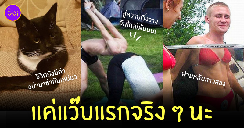 ภาพชวนเข้าใจผิด