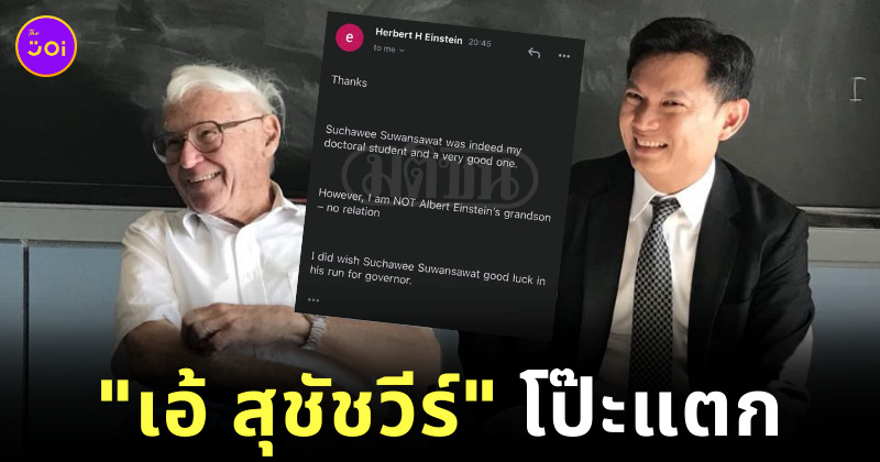 เอ้ สุชัชวีร์