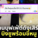 เจอขี้หนูในบิงซู