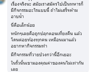 คอมเมนต์