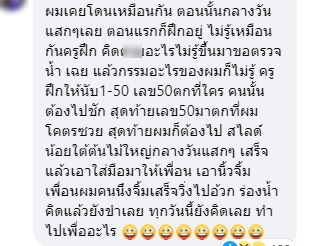 คอมเมนต์ 3