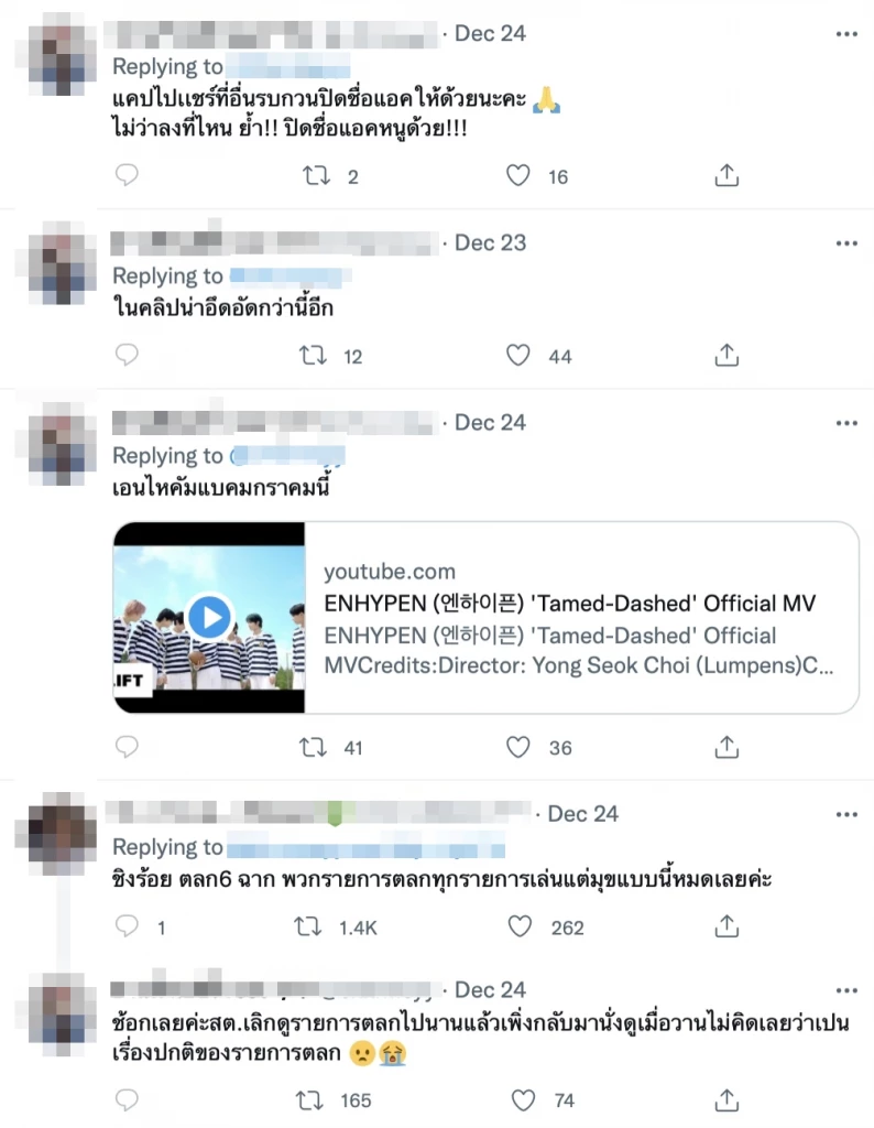 คอมเมนต์ชาวเน็ต