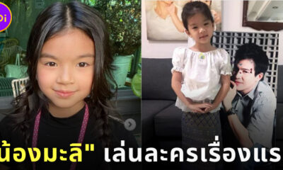 น้องมะลิ เล่นละครเรื่องแรก ฟ้าเพียงดิน