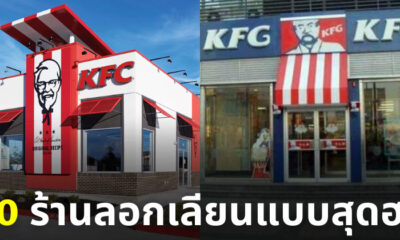 ร้านลอกเลียนแบบแบรนด์ดังสุดฮา