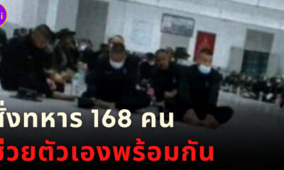 สั่งอาหารช่วยตัวเอง