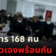 สั่งอาหารช่วยตัวเอง