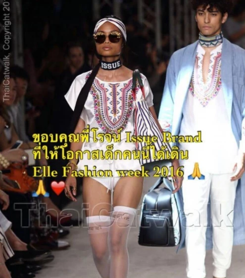 โอปอลล์1 เดินแบบ
