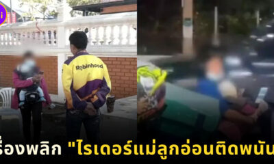ไรเดอร์