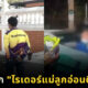 ไรเดอร์