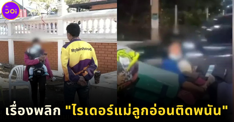 ไรเดอร์