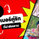 5 คู่รักยูทูบเบอร์ที่หวานทะลุล้านวิว