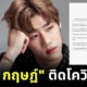 พีพี ติดโควิด