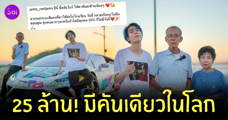 สไปร์ท spd แลมโบกินี่