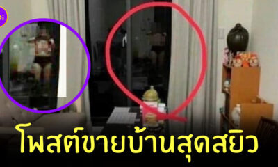 ขายบ้าน รูปหลุด