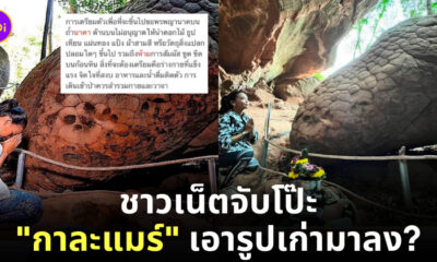 กาละแม ถ้ำนาคา