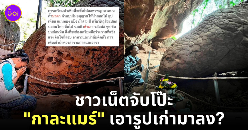 กาละแม ถ้ำนาคา