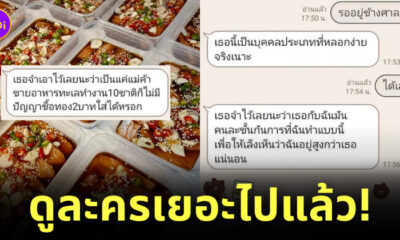 I’M Salmon แซลมอนดองซีอิ๊ว โดนโกง